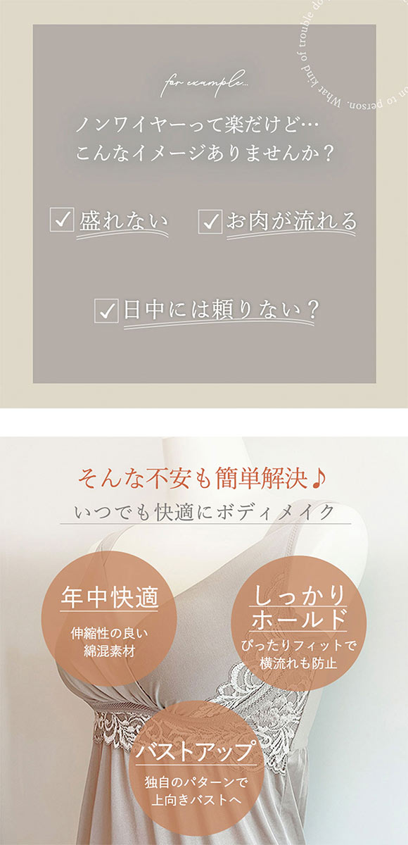 ブラデリス 寄せ上げ美胸 綿混キャッチャーカップ ブラスリップ カップ付き M-5L ノンワイヤー ブラトップ 吸汗 消臭 BRADELIS NY PEACE