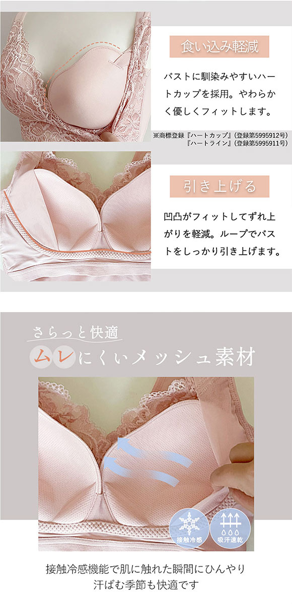 ブラデリス ハートフルカップ ビューティフルブラキャミ 快適ノンワイヤー ブラトップ 美胸メイク キャミソール 脇高 補正 ハミ肉