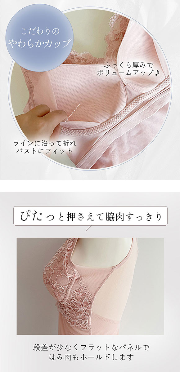 ブラデリス ハートフルカップ ビューティフルブラキャミ 快適ノンワイヤー ブラトップ 美胸メイク キャミソール 脇高 補正 ハミ肉