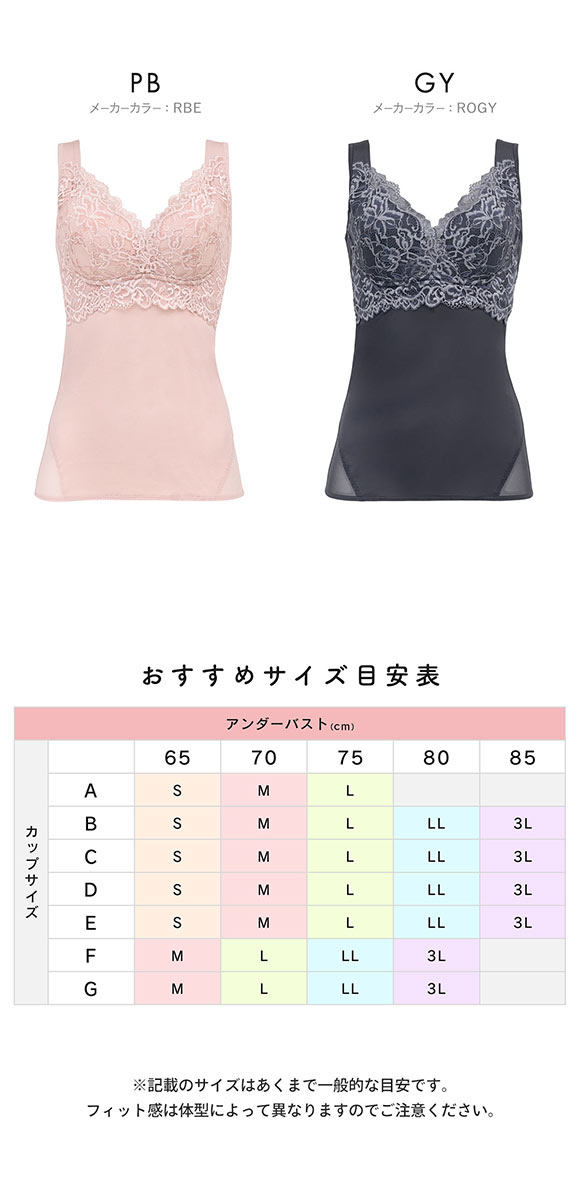 ブラデリス ハートフルカップ ビューティフルブラキャミ 快適ノンワイヤー ブラトップ 美胸メイク キャミソール 脇高 補正 ハミ肉