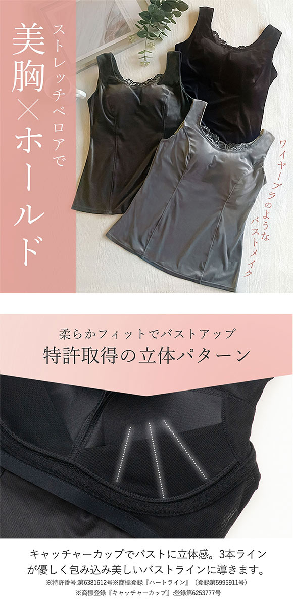 ブラデリス 美胸ホールド シャイニーベロア ブラキャミ S-5L 脇肉 大きいサイズ ノンワイヤー ブラトップ 補整 BRADELIS NY PEACE