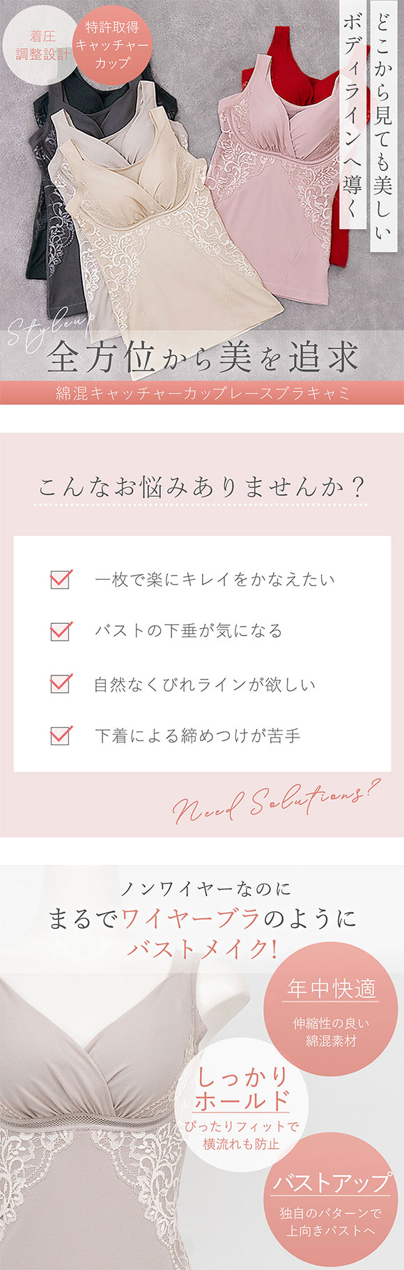 ブラデリス 寄せ上げ美胸 綿混キャッチャーカップ レースブラキャミ S-5L ブラトップ 吸汗速乾 綿混 吸汗 脇高 BRADELIS NY PEACE