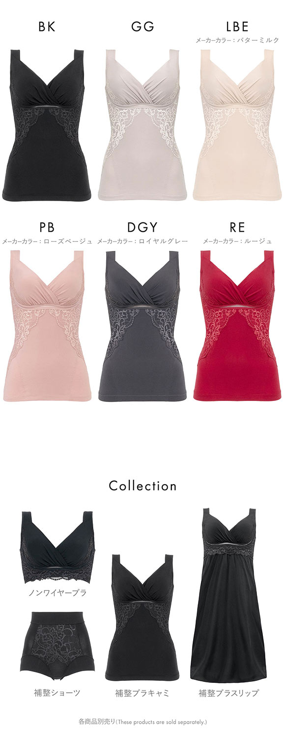 ブラデリス 寄せ上げ美胸 綿混キャッチャーカップ レースブラキャミ S-5L ブラトップ 吸汗速乾 綿混 吸汗 脇高 BRADELIS NY PEACE