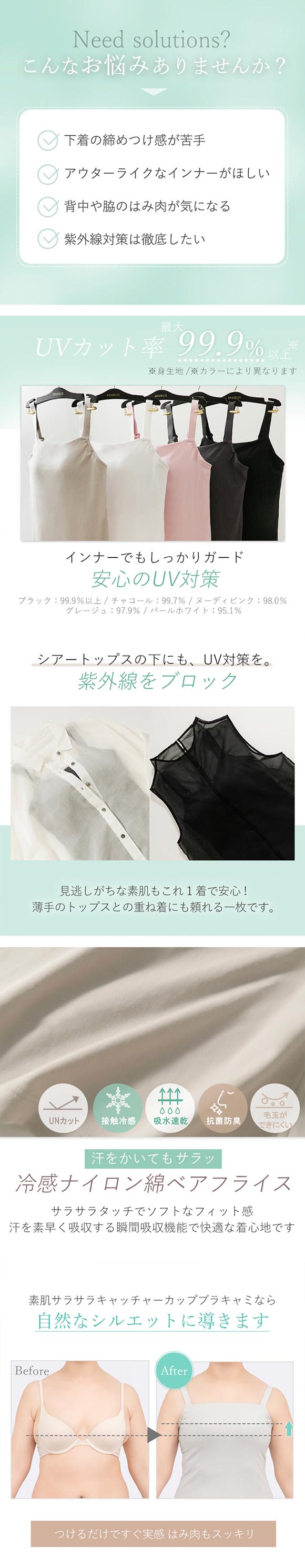 ブラデリス 素肌サラサラ キャッチャーカップ ブラキャミ S-5L ブラトップ 吸汗速乾 吸汗 脇肉 脇高