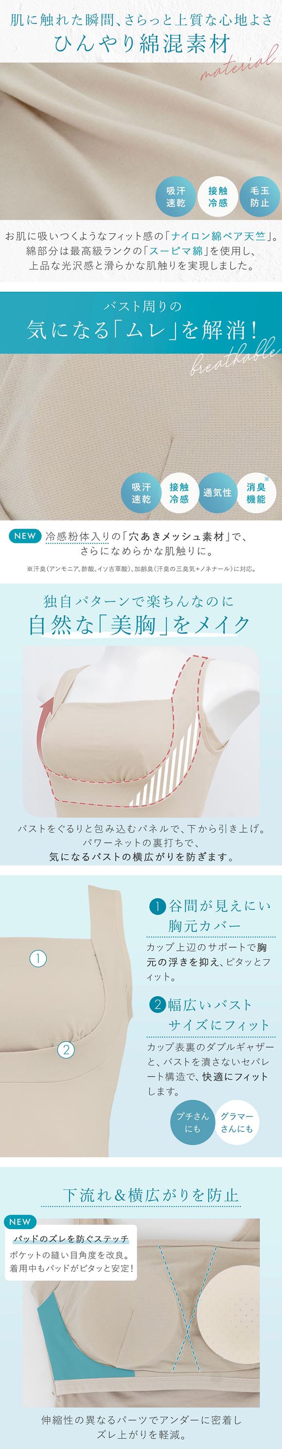 ブラデリス 綿混 楽々スタイリッシュ バストキープブラキャミ S-5L ノンワイヤー ブラトップ 吸汗速乾 ナイトブラ BRADELIS