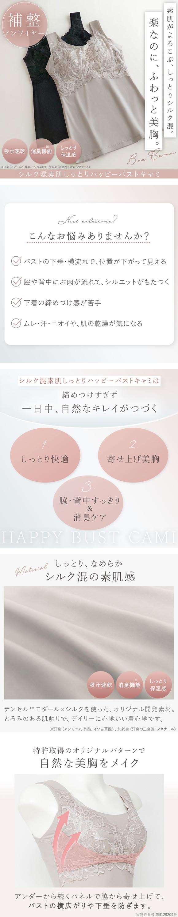 ブラデリス シルク混 素肌しっとりハッピーバストブラキャミ レディース 補整 S-5L ノンワイヤー ブラトップ 吸水速乾 消臭
