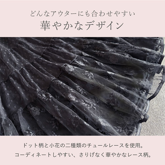 ブラデリス レーシー重ね着スカート レディース BRADELIS NY PEACE