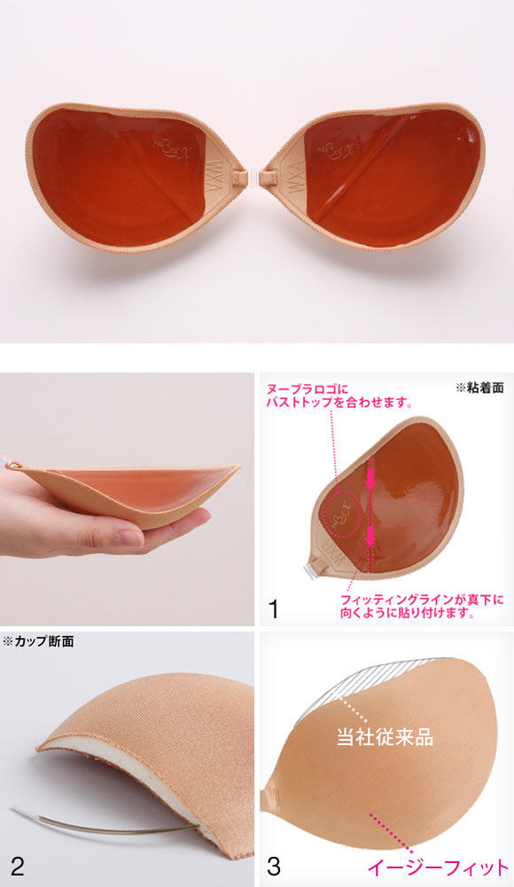 ヌーブラ Nubra シームレス イージーフィット 正規品