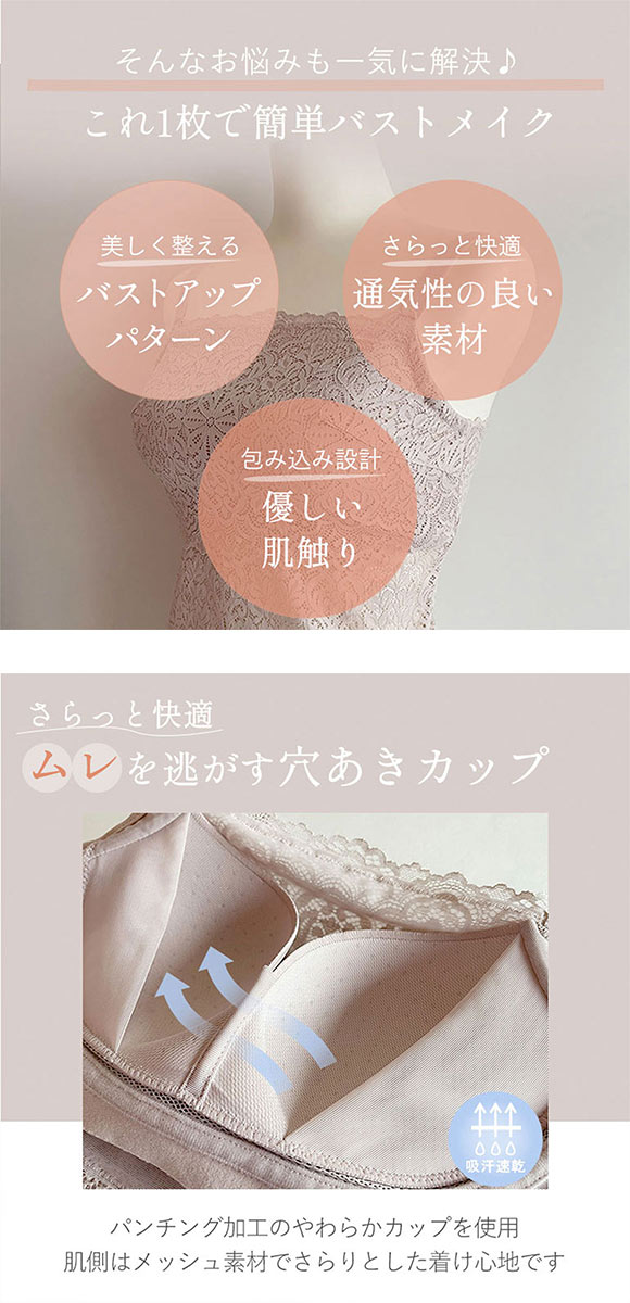 はくだけ簡単！レーシーロングブラ25 レースブラキャミ S-4L ブラトップ 着やせ 補整 補正 吸汗速乾 脇肉 脇高 ブラデリス BRADELIS