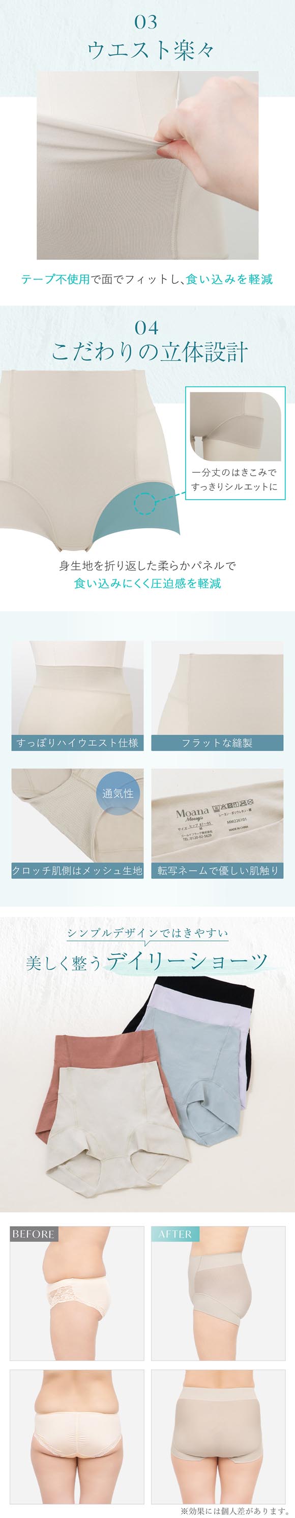 モアナモリーズ 森みなのオーガニックコットン混 エアリーショーツ レディース S-5L 超らくちん おしりすっぽり 敏感肌