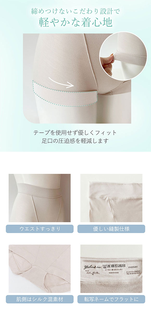 ゆきねえ とろりシルク混 ライトショーツ S-5L 超らくちん おしりすっぽり 優しく包むシルク混ショーツ 敏感肌 yukine inc BRADELIS