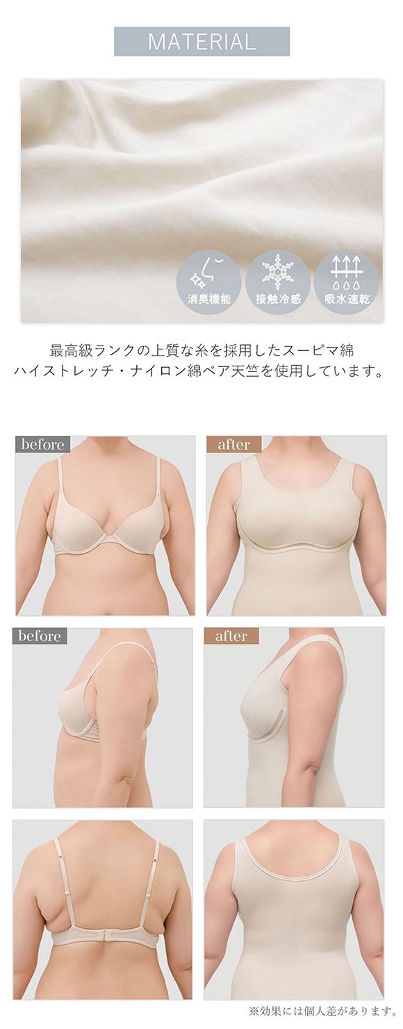 ゆきねえ 365綿混モアらく コンフォートブラキャミ S-5L フルカップ ノンワイヤー ブラトップ 吸汗速乾 汗取り 消臭 大きいサイズ