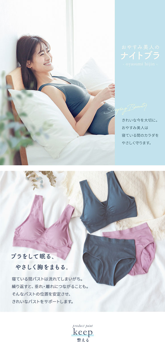 A70からH80まで対応　おやすみ美人のナイトブラ ノンワイヤー ブラジャー ナイトブラ ワイヤレスブラ おやすみブラ 単品