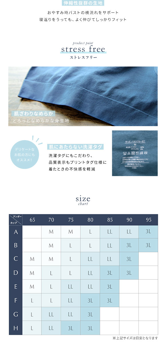 A70からH80まで対応　おやすみ美人のナイトブラ ノンワイヤー ブラジャー ナイトブラ ワイヤレスブラ おやすみブラ 単品