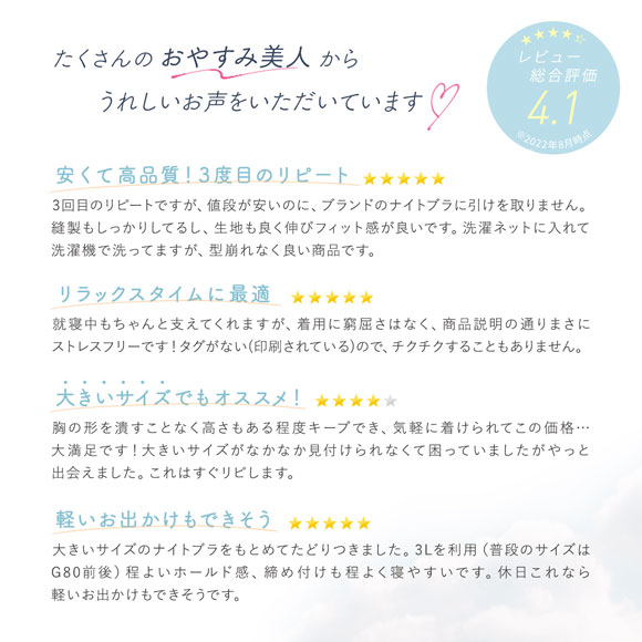 A70からH80まで対応　おやすみ美人のナイトブラ ノンワイヤー ブラジャー ナイトブラ ワイヤレスブラ おやすみブラ 単品