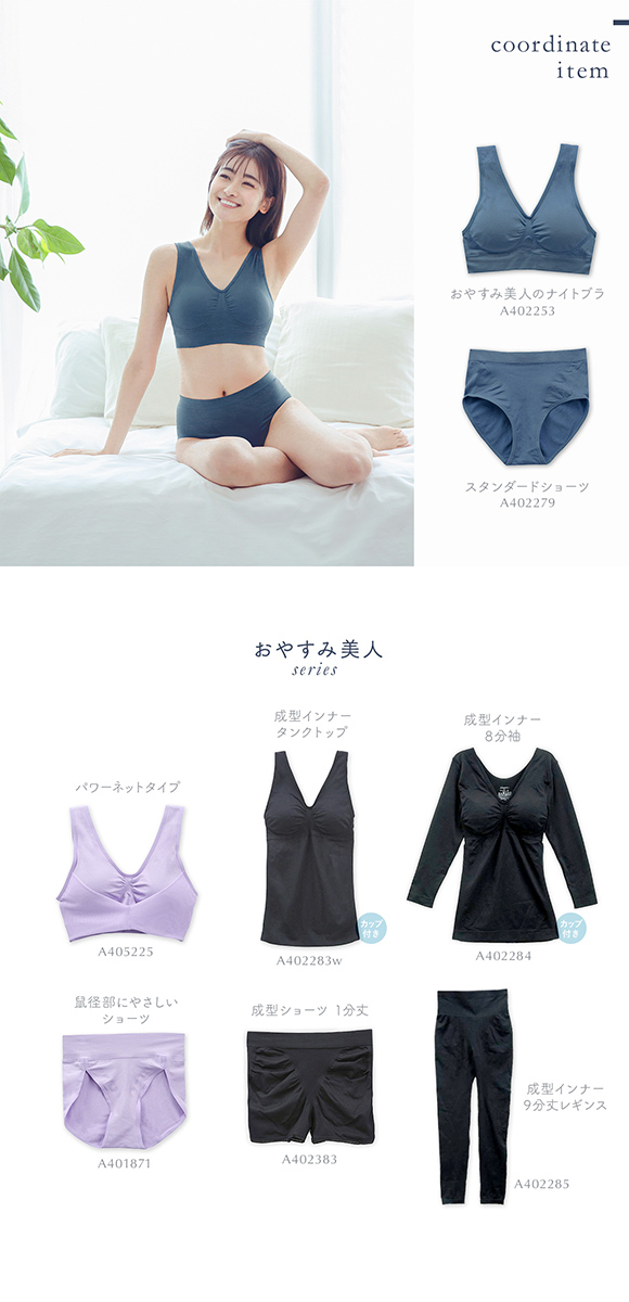 A70からH80まで対応　おやすみ美人のナイトブラ ノンワイヤー ブラジャー ナイトブラ ワイヤレスブラ おやすみブラ 単品