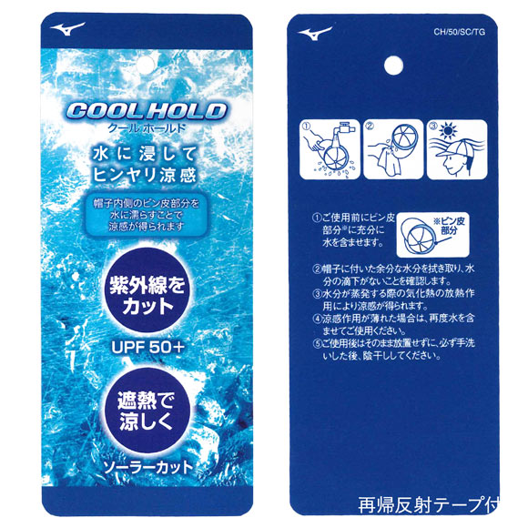 ミズノ 遮熱素材 ソーラーカット クールホールド キャップ ユニセックス メンズ レディース ジュニア フリーサイズ UVカット UPF50+ メッシュ
