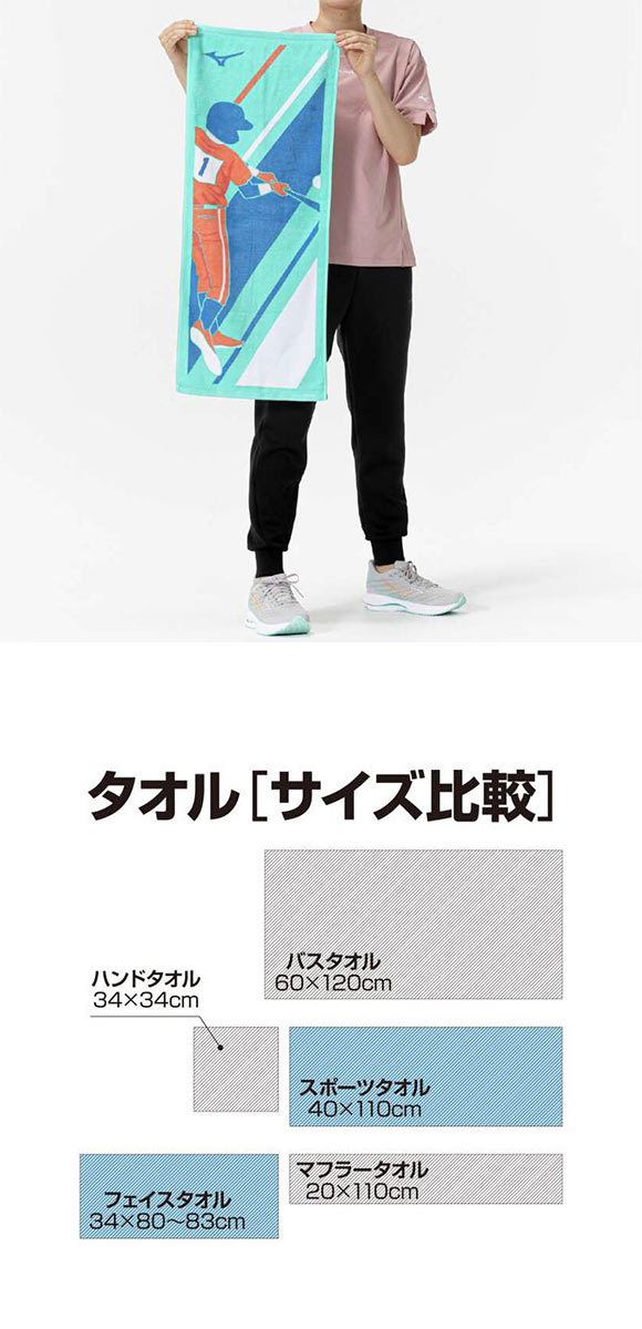 ミズノ 今治製 部活タオル フェイスタオル 箱入り ユニセックス 男女兼用 日本製 綿100％ 野球 サッカー 陸上 バレー 卓球 テニス
