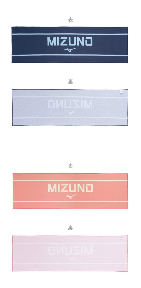 ミズノ クーリングタオルUV＋ 吸汗速乾 接触冷感 UVカット 熱中症対策 スポーツ観戦 アウトドア ユニセックス 男女兼用