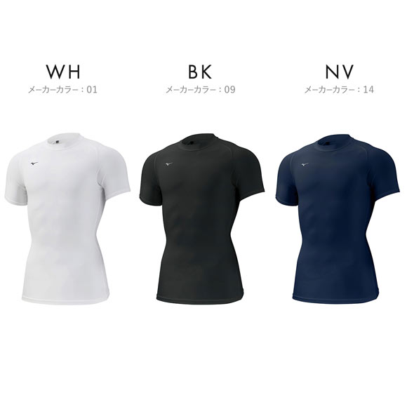 ミズノ MIZUNO バイオギア BIOGEAR シャツ メンズ クルーネック 半袖 コンプレッション スポーツ 丸首