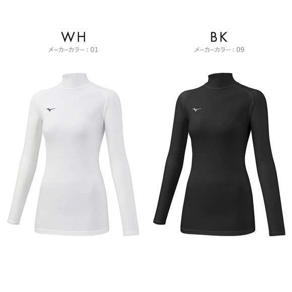 ミズノ MIZUNO バイオギア BIOGEAR シャツ レディース ハイネック 長袖