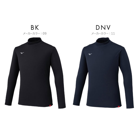 ミズノ ブレスサーモ ハイネック 長袖Tシャツ M･L･XL メンズ あったか 長袖 発熱 保温 冷え対策 温活 大きいサイズ