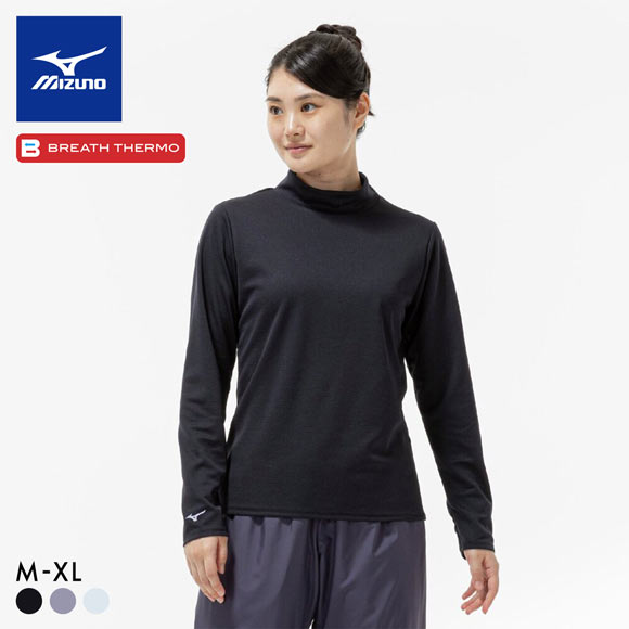 ミズノ ブレスサーモ ハイネック 長袖Tシャツ M・L・LL レディース