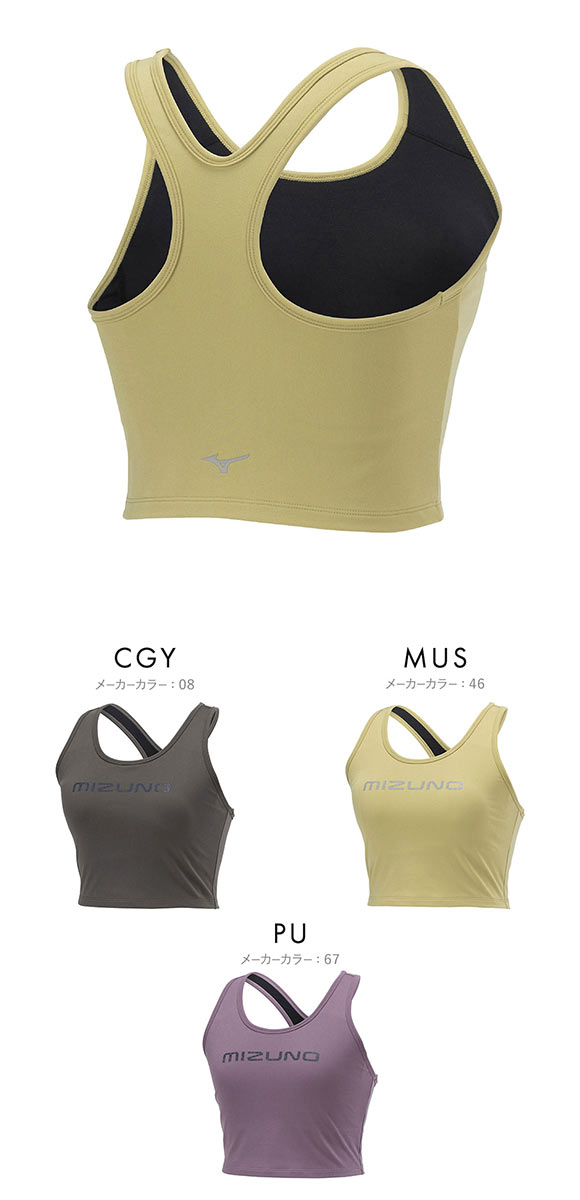 ミズノ スポーツブラ ML 安定 スポブラ ヨガ トレーニングウェア ジム