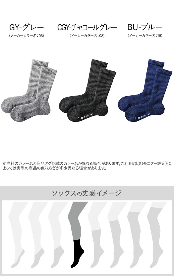 ミズノ MIZUNO ブレスサーモ BREATH THERMO ソックス クルー丈 メンズ ウール 厚手 パイル あったか 保温 吸湿発熱
