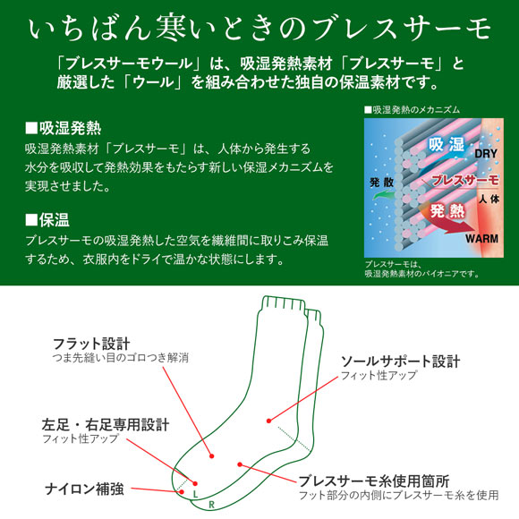 ミズノ MIZUNO ブレスサーモ BREATH THERMO ソックス クルー丈 レディース ウール 薄手 あったか 保温 吸湿発熱
