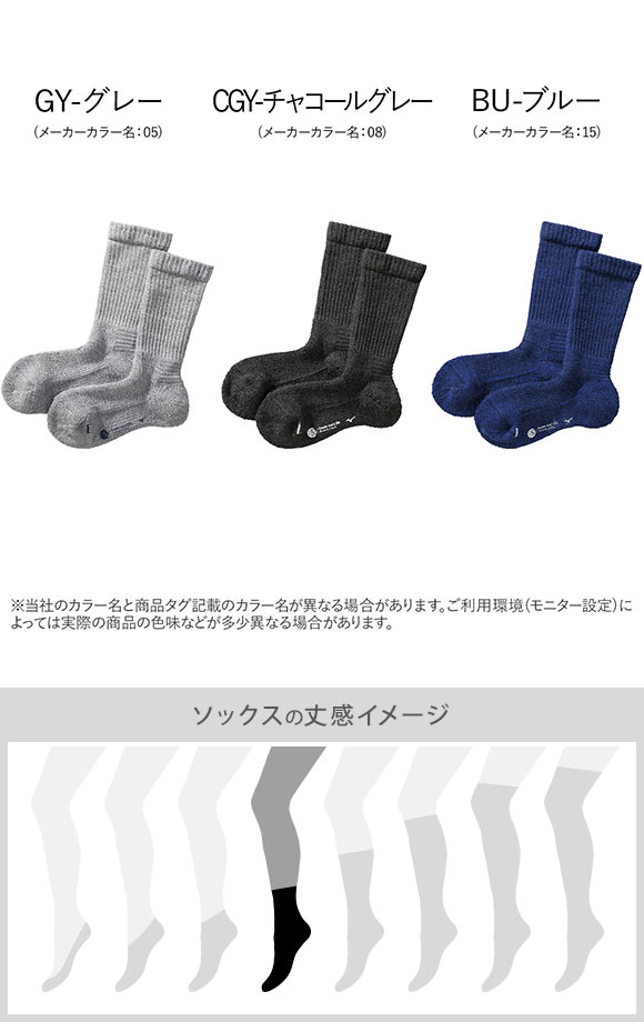 ミズノ MIZUNO ブレスサーモ BREATH THERMO ソックス クルー丈 レディース ウール 厚手 パイル あったか 保温 吸湿発熱