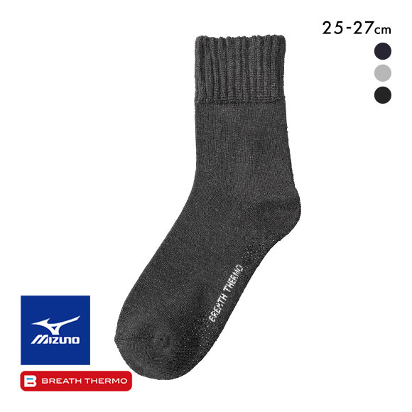 ミズノ MIZUNO ブレスサーモ BREATH THERMO ゆるぬく裏起毛ソックス 靴下 メンズ 温活 発熱 保温 節電 冷え対策 あったか ルームソックス