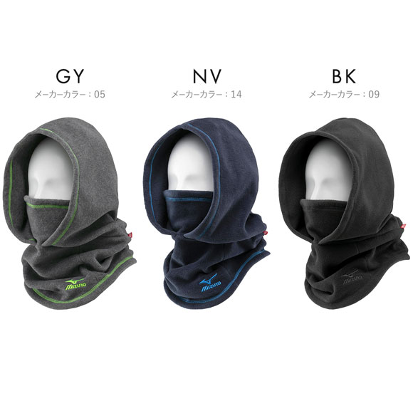 ミズノ MIZUNO ブレスサーモ BREATH THERMO 4WAY フードマルチウォーマー バラクラバ ユニセックス ジェンダーレス ネックウォーマー