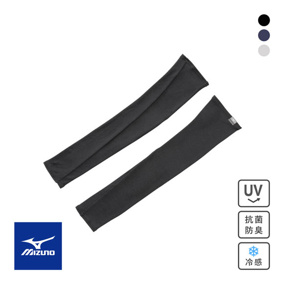 ミズノ 接触冷感 アイスタッチUVアームカバー ウィメンズ ロング丈 レディース UVカット90％以上 抗菌防臭