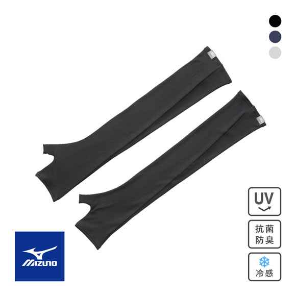 ミズノ 接触冷感 アイスタッチUVアームカバー手甲付き ウィメンズ ロング丈 レディース UVカット90％以上 抗菌防臭
