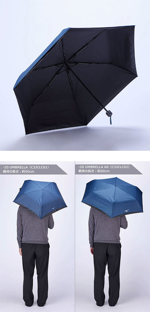 ミズノ -20 UMBRELLA 60 日傘 折り畳み傘 晴雨兼用 マイナス20℃ 遮熱性 UVカット率99％ 日焼け対策 ユニセックス