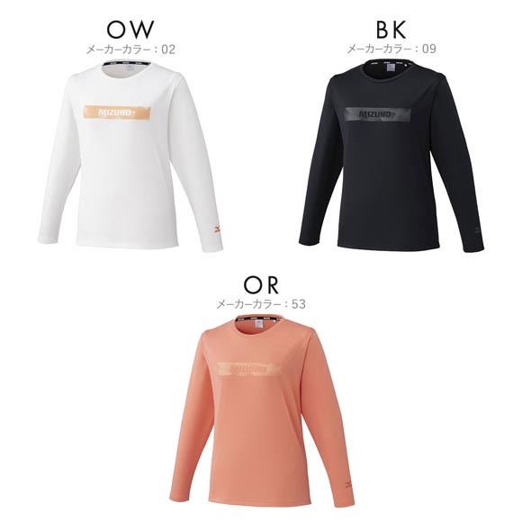 ミズノ レディース ドライ 吸汗速乾 UVカット 長袖Tシャツ M L LL 大きいサイズ MIZUNO