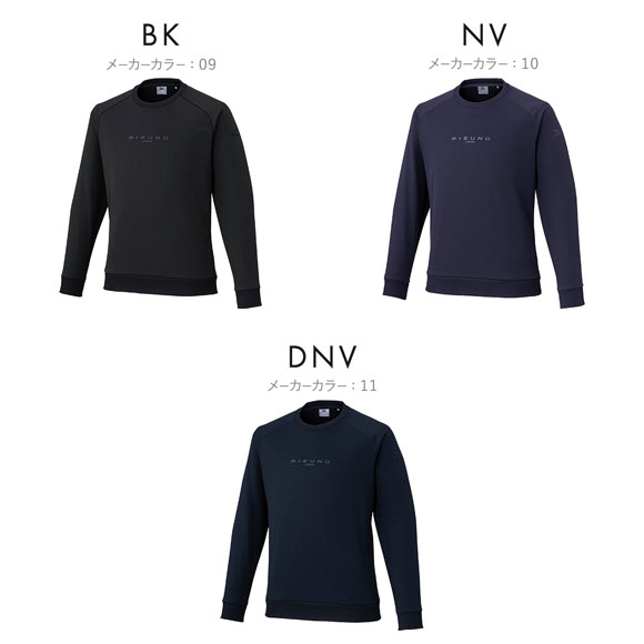 ミズノ メンズ 裏毛スウェットシャツ M L XL 裏起毛 トレーナー ユニ