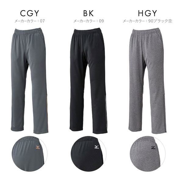 ミズノ レディス ライトスウェットロングパンツ M L XL ボトム ジャージ 吸汗速乾 ルームウェア スポーツウェア mizuno