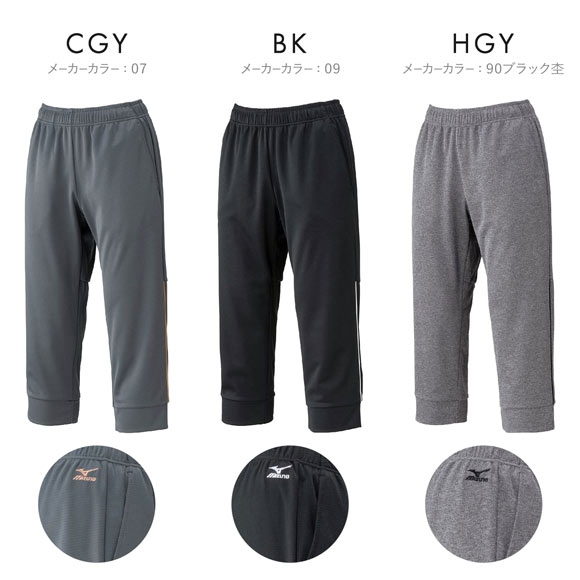 ミズノ レディス ライトスウェット クウォーターパンツ クロップドパンツ M L XL ボトム ジャージ 吸汗速乾 ルームウェア スポーツウェア mizuno