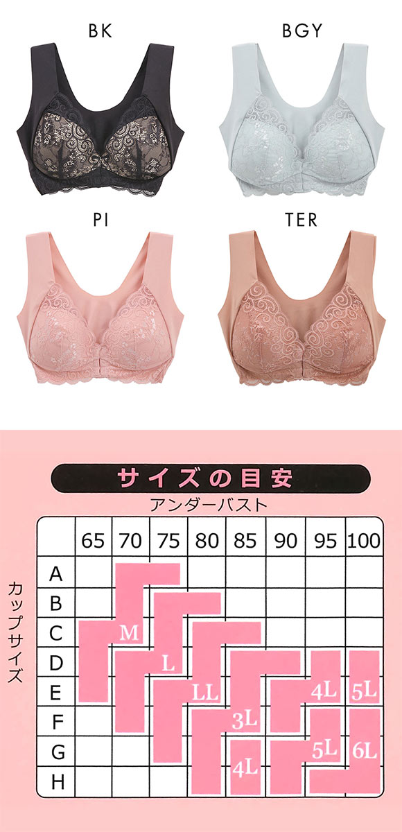 エレガント フロントホック 極薄ヘム ノンワイヤーブラジャー M L LL