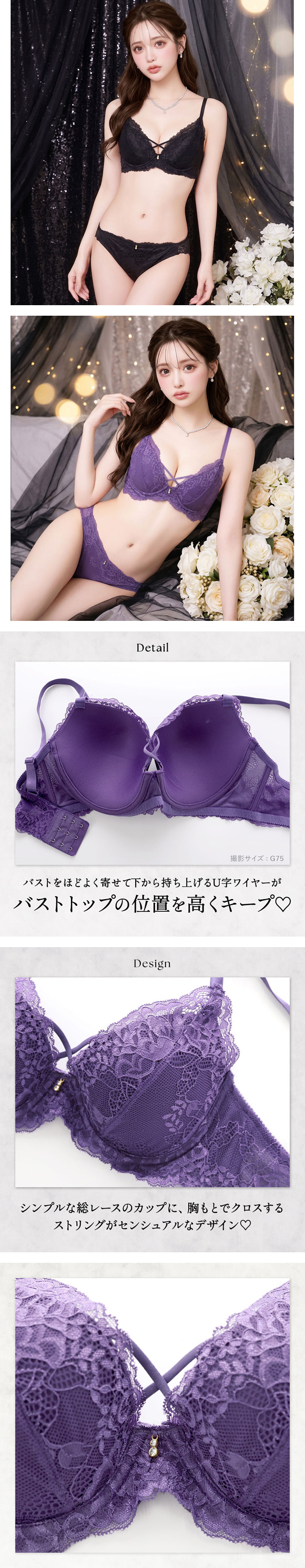 エレガント ラグジュアリー総レース クロスデザイン ストリング ブラセット GHI65-95 大きいサイズ ブラジャー ショーツ セット Elegante