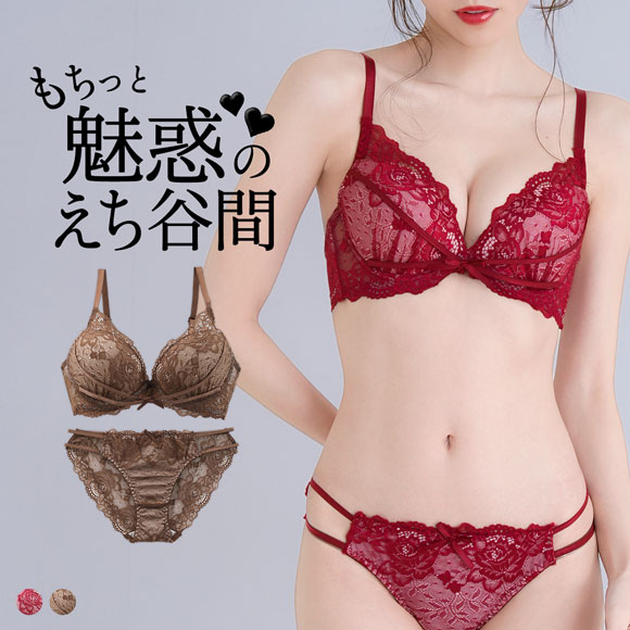 エレガント 脇肉を谷間に変える脇高ブラ シェリーリボン ブラセット ABCDEF 大きいサイズ グラマー 育乳 脇寄せ 盛り胸 寄せ上げ L字 谷間 Elegante