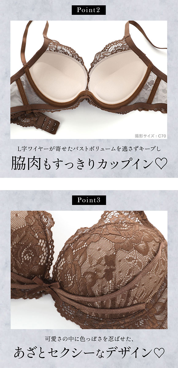 エレガント 脇肉を谷間に変える脇高ブラ シェリーリボン ブラセット ABCDEF 大きいサイズ グラマー 育乳 脇寄せ 盛り胸 寄せ上げ L字 谷間 Elegante