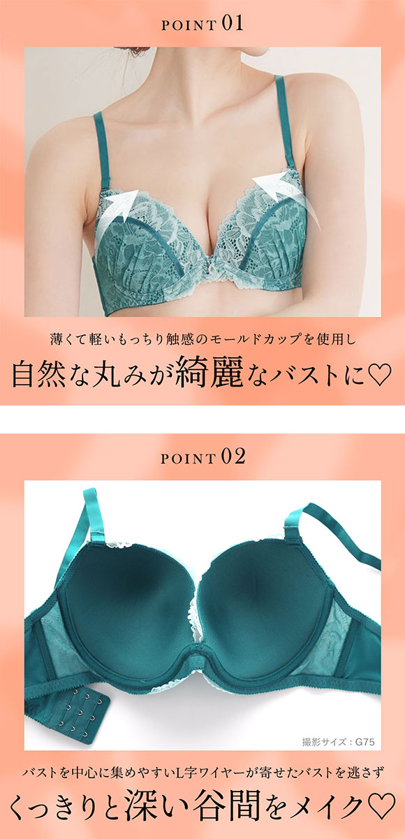 パンキュート ジューシーレース ブラセット CDEF80-95 大きいサイズ グラマー 下厚パッド 盛り胸 寄せ上げ 谷間 ブラジャー ショーツ セット 脇寄せ