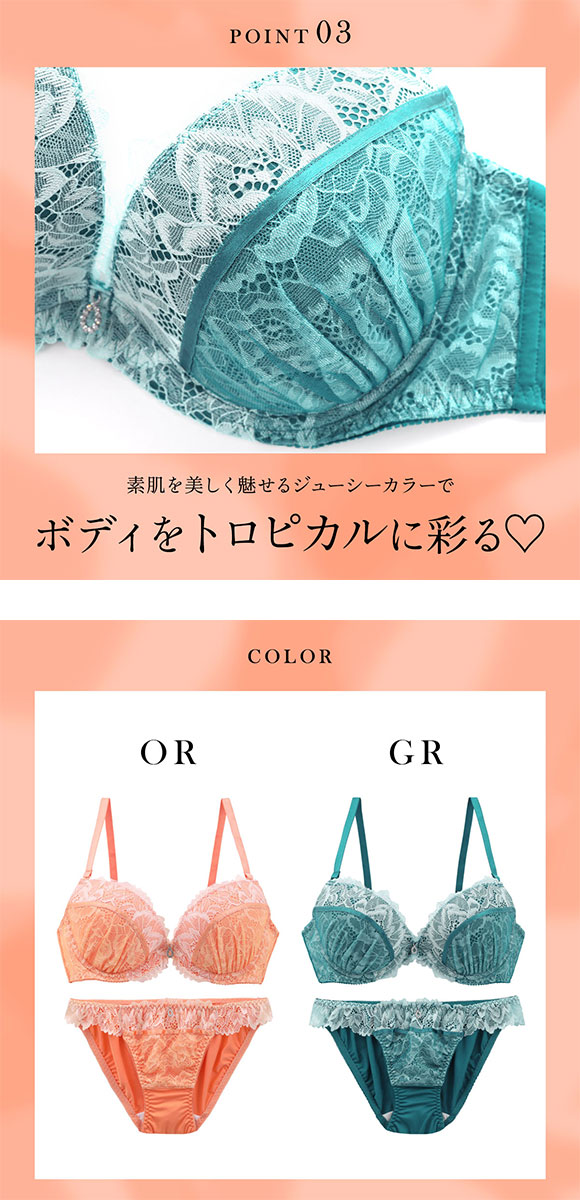 パンキュート ジューシーレース ブラセット CDEF80-95 大きいサイズ グラマー 下厚パッド 盛り胸 寄せ上げ 谷間 ブラジャー ショーツ セット 脇寄せ