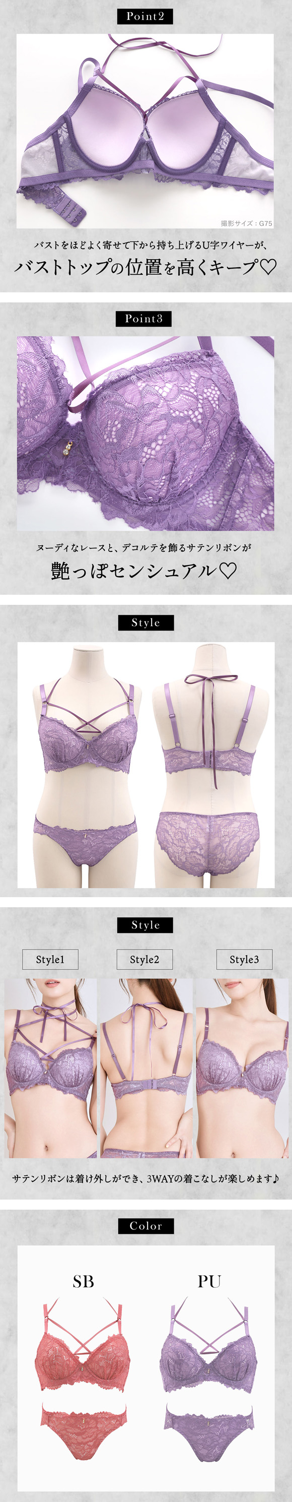 エレガント 3WAYデコレーション ブラセット GHI65-95 グラマー アンダー大きいサイズ ブラジャー ショーツ リボン Elegante