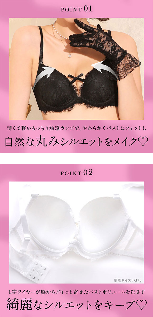 エレガント フロントリボン×アイラッシュ ブラセット GHI65-95 谷間 大きいサイズ グラマー 脇寄せ 盛り ブラジャー ショーツ Elegante