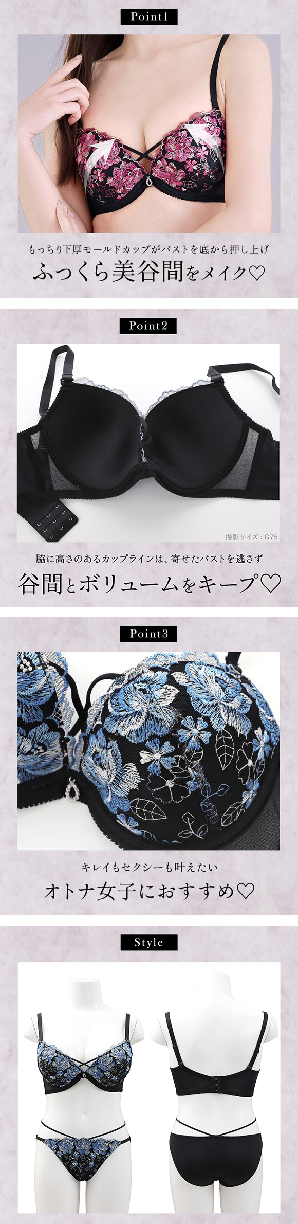 エレガント 脇肉を谷間に変える脇高ブラ グラデーション刺繍 ブラセット GHI65-95 大きいサイズ グラマー 脇寄せ 盛り ブラジャー ショーツ セット Elegante