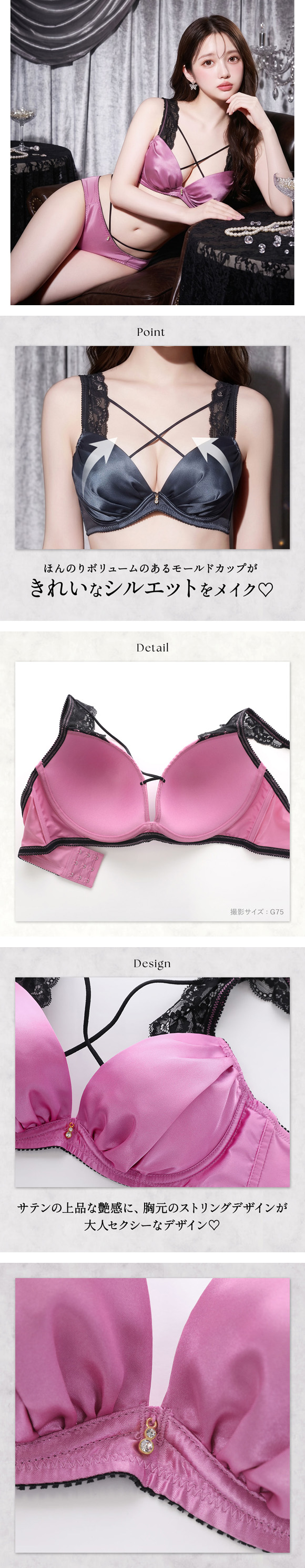 エレガント 光沢サテンストリング ブラセット BCDEF80-95 大きいサイズ グラマー ブラジャー ショーツ セット Elegante 下着